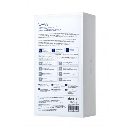 Анальная вибровтулка OPlay Wave с пультом ДУ, силикон, синий, 15,5 см.