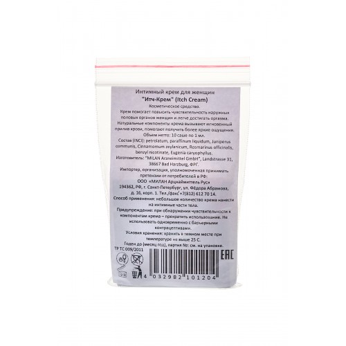Крем возбуждающий Milan Itch Cream для женщин, саше10 шт