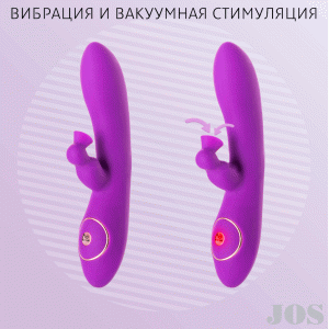 Вибратор с вакуумной стимуляцией клитора JOS JUM, силикон, фиолетовый, 21 см Вибратор с вакуумной стимуляцией клитора JOS JUM, силикон, фиолетовый, 21 см (иной угол)