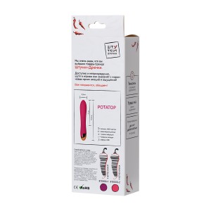 Вибратор-ротатор Штучки-дрючки, 4 режима ротации+1 режим вибрации, силикон, розовый, 11 см (иной угол)