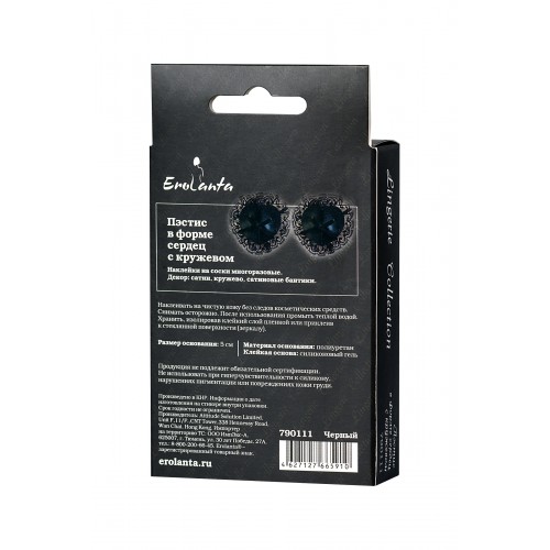 Пэстис Erolanta Lingerie Collection в форме сердец с кружевом черные