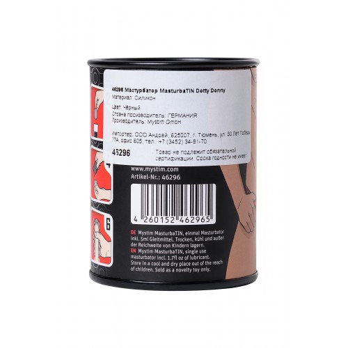 Мастурбатор MasturbaTIN Dotty Donny, TPE, белый, 4,5 см