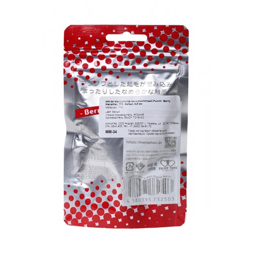 Мастурбатор нереалистичный,Pucchi  Berry, MensMax, TPE, белый, 6,5 см