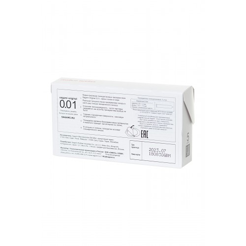 Презервативы полиуретановые Sagami Original 001 №5