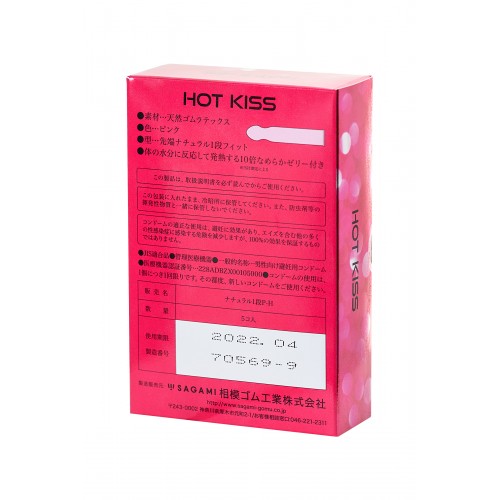 Презервативы латексные Sagami Hot Kiss №5
