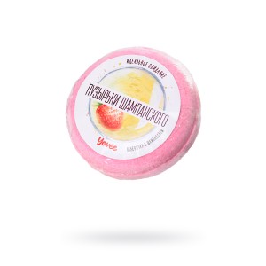 Бомбочка для ванны Yovee by Toyfa «Пузырьки шампанского», с ароматом клубники и шампанского, 70 г