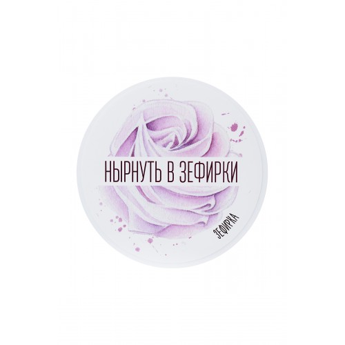 Сухие сливки для ванны Yovee by Toyfa «Нырнуть в зефирки», с ароматом зефира и ванили