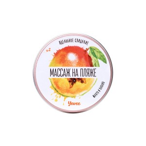 Массажная свеча Yovee by Toyfa «Массаж на пляже», с ароматом манго и папайи, 30 мл Массажная свеча Yovee by Toyfa «Массаж на пляже», с ароматом манго и папайи, 30 мл (иной угол)