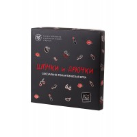 Сексуально-романтическая игра Штучки-Дрючки «Штучки и Дрючки»