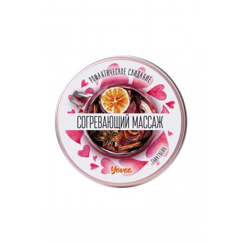 Массажная свеча Yovee by Toyfa Романтическое свидание «Согревающий массаж» с ароматом глинтвейна, 30 мл