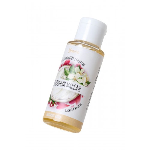 Масло для массажа Yovee by Toyfa Романтическое свидание «Роскошный массаж», с ароматом жасмина и масла ши, 50 мл