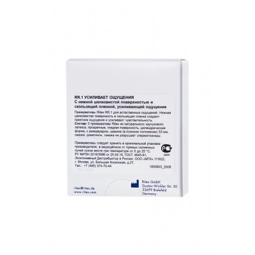 Презервативы Ritex RR.1 №3, классические, латекс, 18.5 см