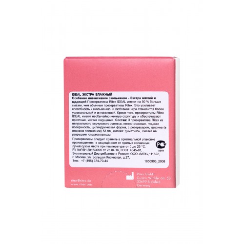 Презервативы Ritex IDEAL №3, с дополнительной смазкой, латекс, 18.5 см