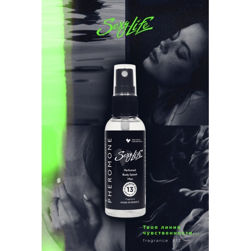 Парфюмерный спрей с феромонами Sexy Life №13 философия аромата LHugo Boss  мужской,  50 мл