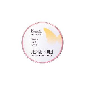 Массажная свеча Eromantica «Лесные ягоды», 30 мл (иной угол)