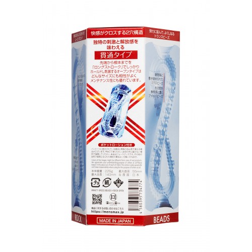 Мастурбатор нереалистичный MensMax XROSS BEADS×ROCK OPEN, TPE, прозрачный, 14,2 см