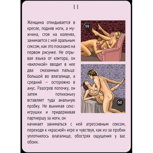 Фанты Горячие эксперименты