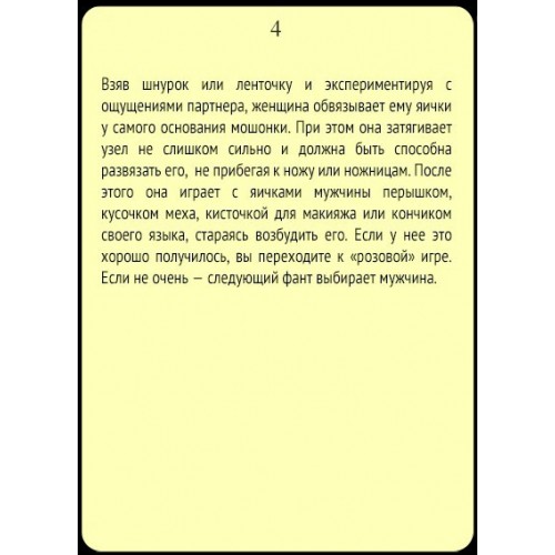 Фанты Горячие эксперименты