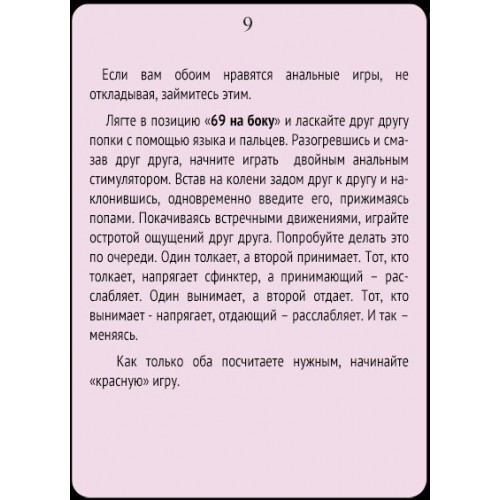 Фанты Взрослые забавы
