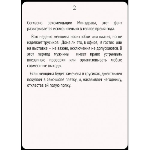 Фанты Абсент