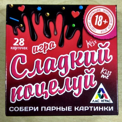 Игра с карточками Сладкий поцелуй