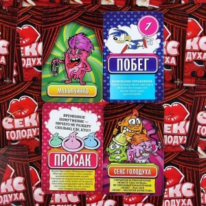 Игра настольная для взрослых - Секс голодуха (иной угол)