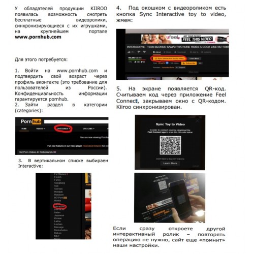 Интерактивный мастурбатор для секса на расстоянии Kiiroo Onyx Lisa Ann