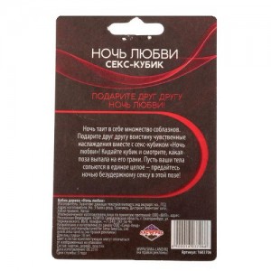 Кубик из дерева Ночь любви (иной угол)