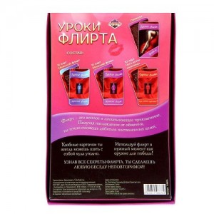 Секс-игра с фантами Уроки флирта Секс-игра с фантами Уроки флирта (иной угол)