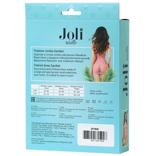 Платье-сетка Joli Sanibel, розовый, L/XL