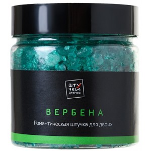 Соль для ванны Штучки-Дрючки Вербена 200 г.