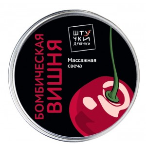 Массажная свеча Штучки-Дрючки Бомбическая вишня, 30 г (иной угол)