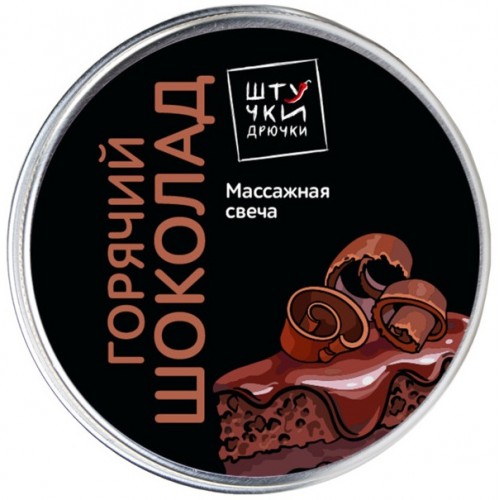 Массажная свеча Штучки-Дрючки Горячий шоколад, упаковка 5 шт по 30 г