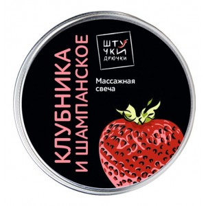 Массажная свеча Штучки-Дрючки Клубника и шампанское, упаковка 5 шт по 30 г (иной угол)