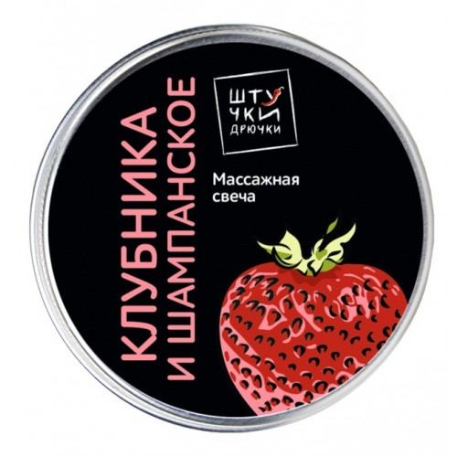 Массажная свеча Штучки-Дрючки Клубника и шампанское, упаковка 5 шт по 30 г