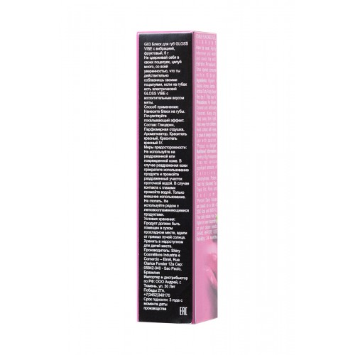 Блеск для губ Intt Gloss Vibe Tutti-frutti с эффектом вибрации, тропик 6 гр