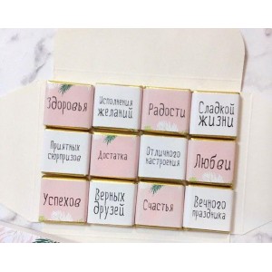 Шоколадный набор С Днем рождения, с фламинго (иной угол)