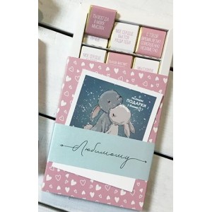 Шоколадный набор Любимому