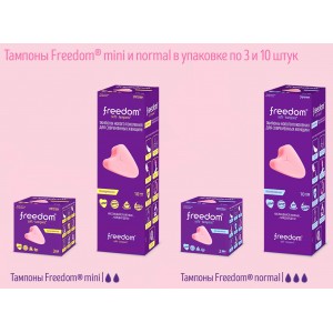Тампоны гигиенические для секса и спорта Freedom normal 3* JoyDivision 10 шт. (иной угол)