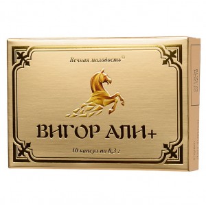 Капсулы для мужчин Вигор Али+ 10 шт.