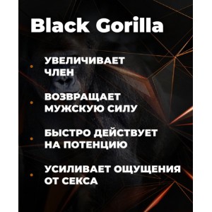 Возбуждающие капсулы для мужчин Black Gorilla 10 шт (иной угол)