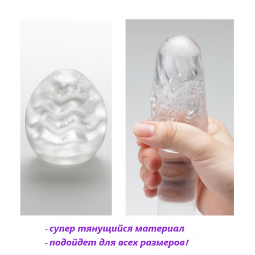 Мастурбатор яйцо Tenga Egg Wavy 2 Cool с охлаждающим эффектом