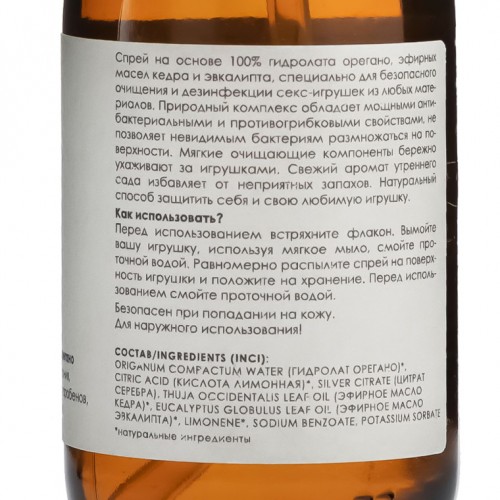 Натуральный очищающий спрей Ёska 100 мл