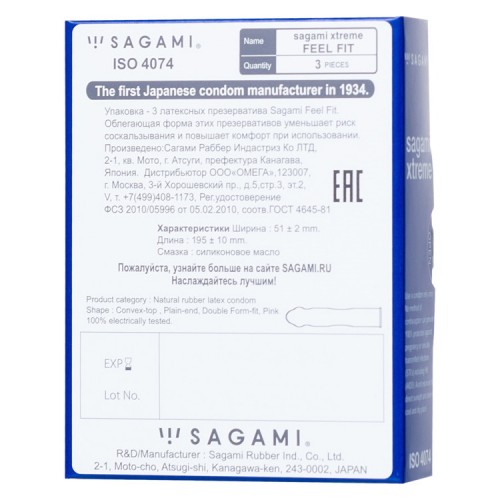 Презервативы супер облегающие Sagami Xtreme Feel Fit 3 шт