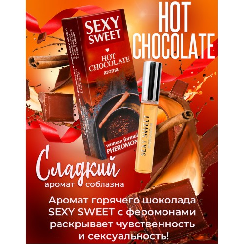 Парфюмированное средство для тела Sexy Sweet Hot Chocolate с феромонами 10 мл
