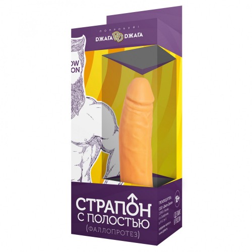 Фаллопротез с полостью на ремне №3
