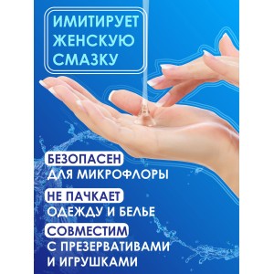 Лубрикант на водной основе Aqua Comfort Hot Secret Neutral 195 гр (иной угол)