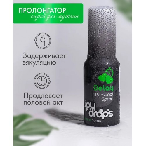 Спрей пролонгирующий для мужчин Joydrops Delay 50 мл