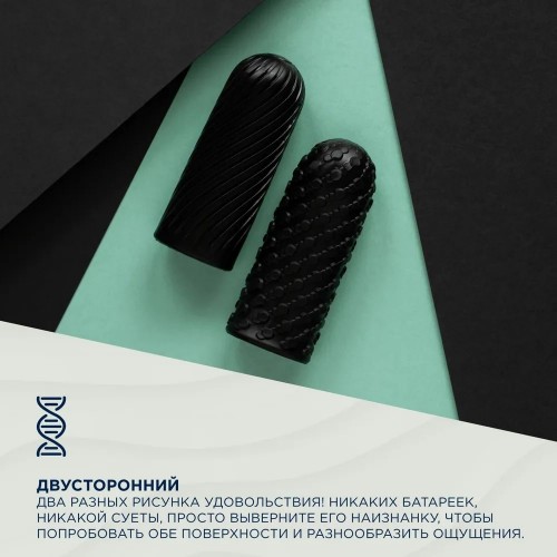 Двусторонний мастурбатор ArcWave Ghost черный