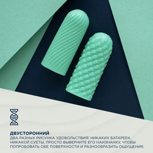 Двусторонний мастурбатор ArcWave Ghost мятный